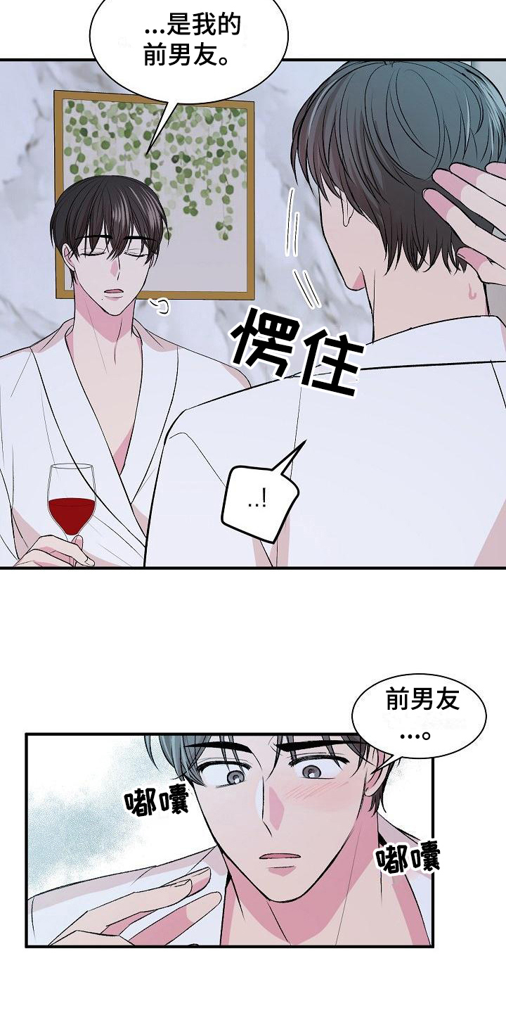 《小小炫耀》第11章不完美 第6页