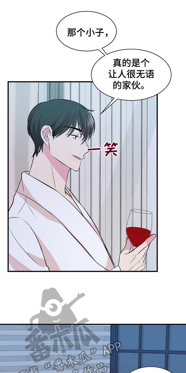 《小小炫耀》第11章不完美 第7页