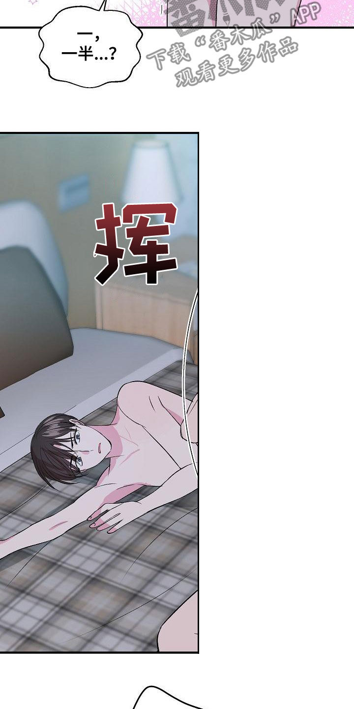《小小炫耀》第14章晕过去 第10页