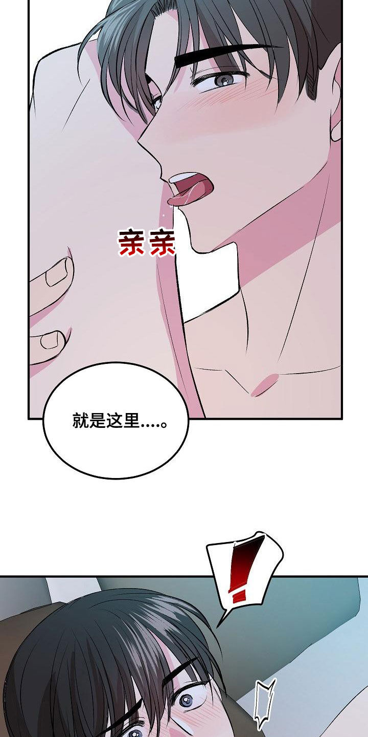 《小小炫耀》第14章晕过去 第13页