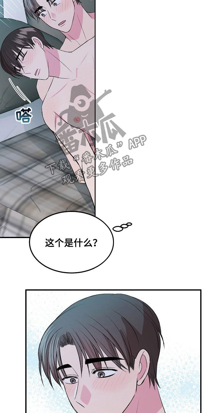 《小小炫耀》第14章晕过去 第29页