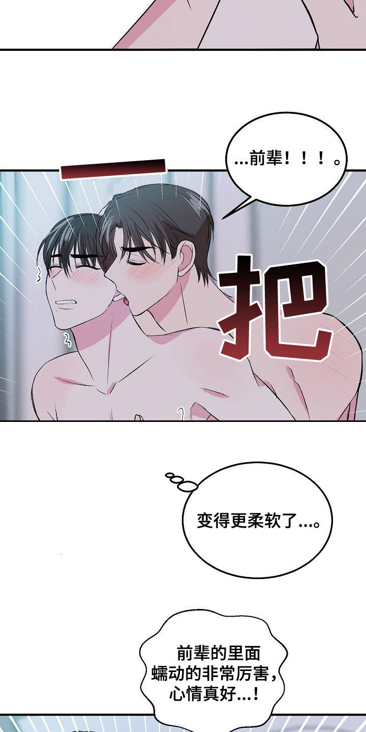 《小小炫耀》第14章晕过去 第4页