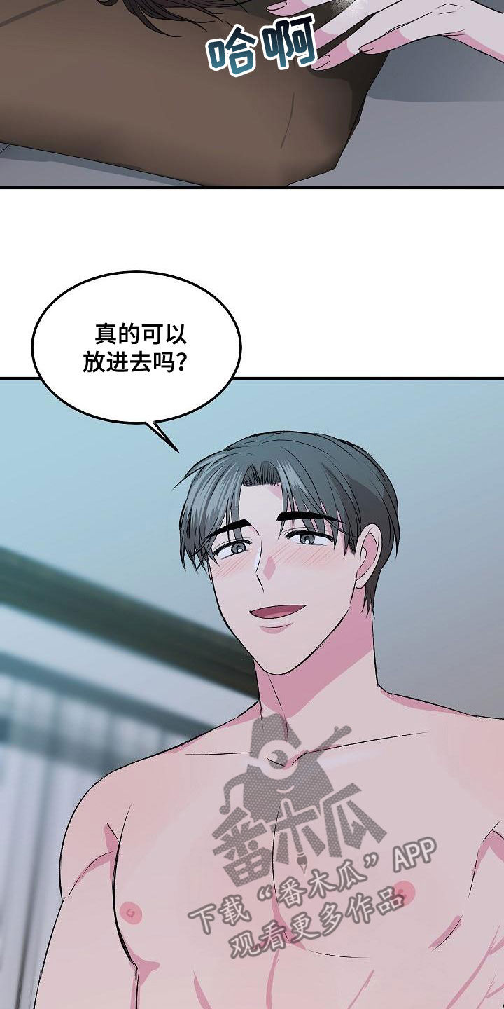 《小小炫耀》第13章指导 第13页