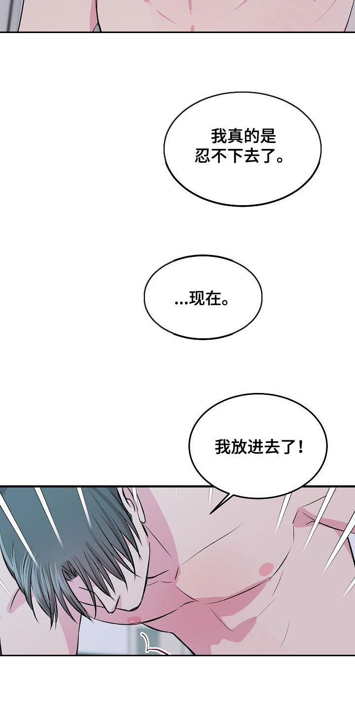 《小小炫耀》第13章指导 第14页