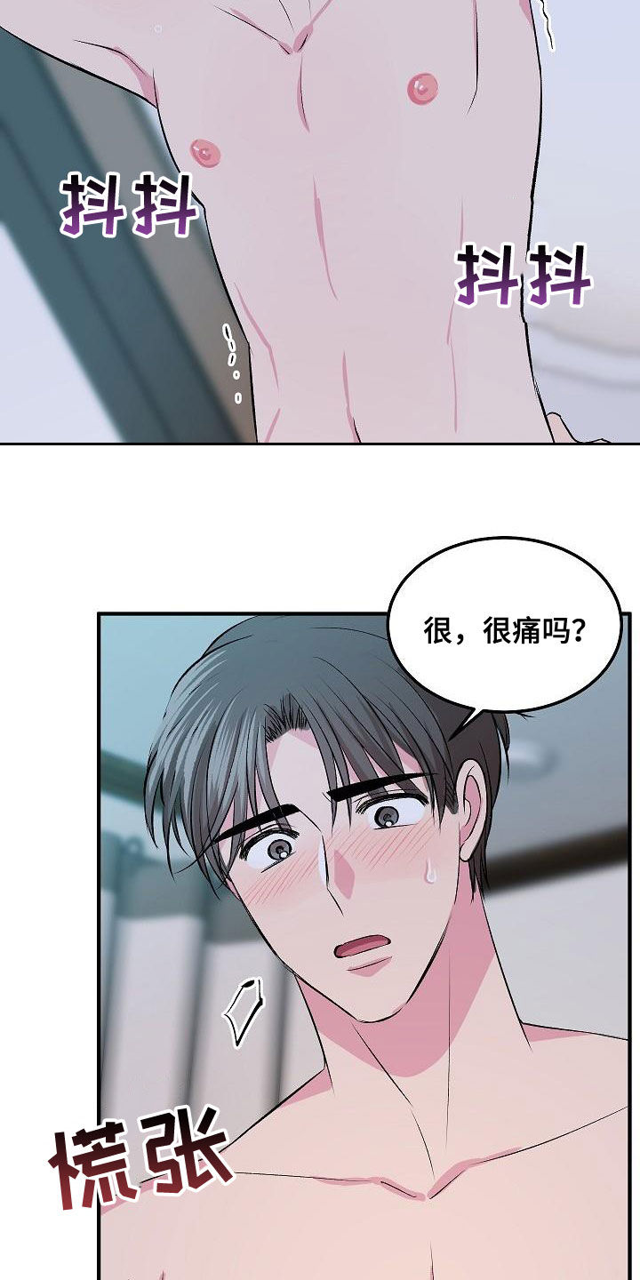《小小炫耀》第13章指导 第16页
