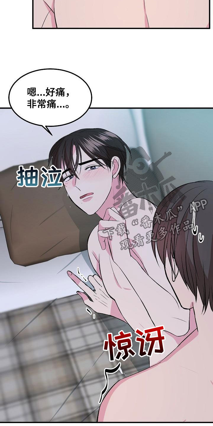 《小小炫耀》第13章指导 第17页
