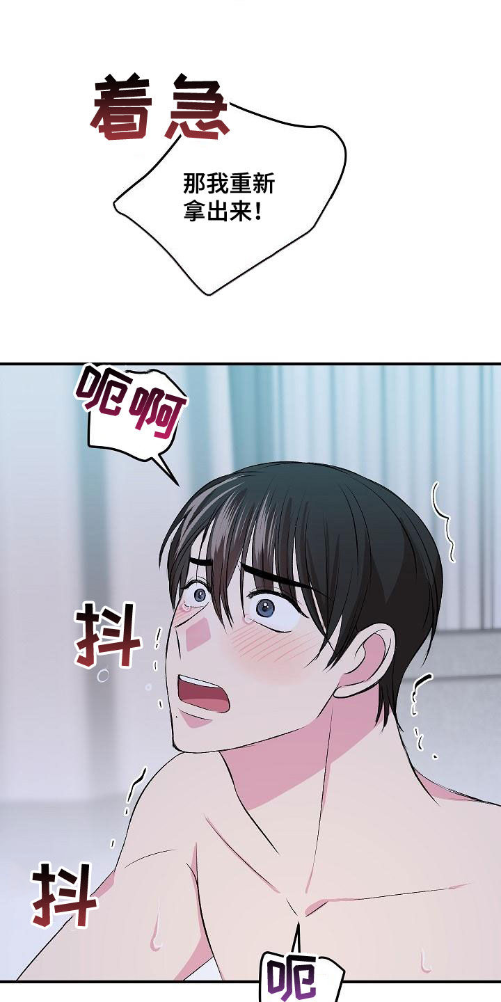 《小小炫耀》第13章指导 第18页