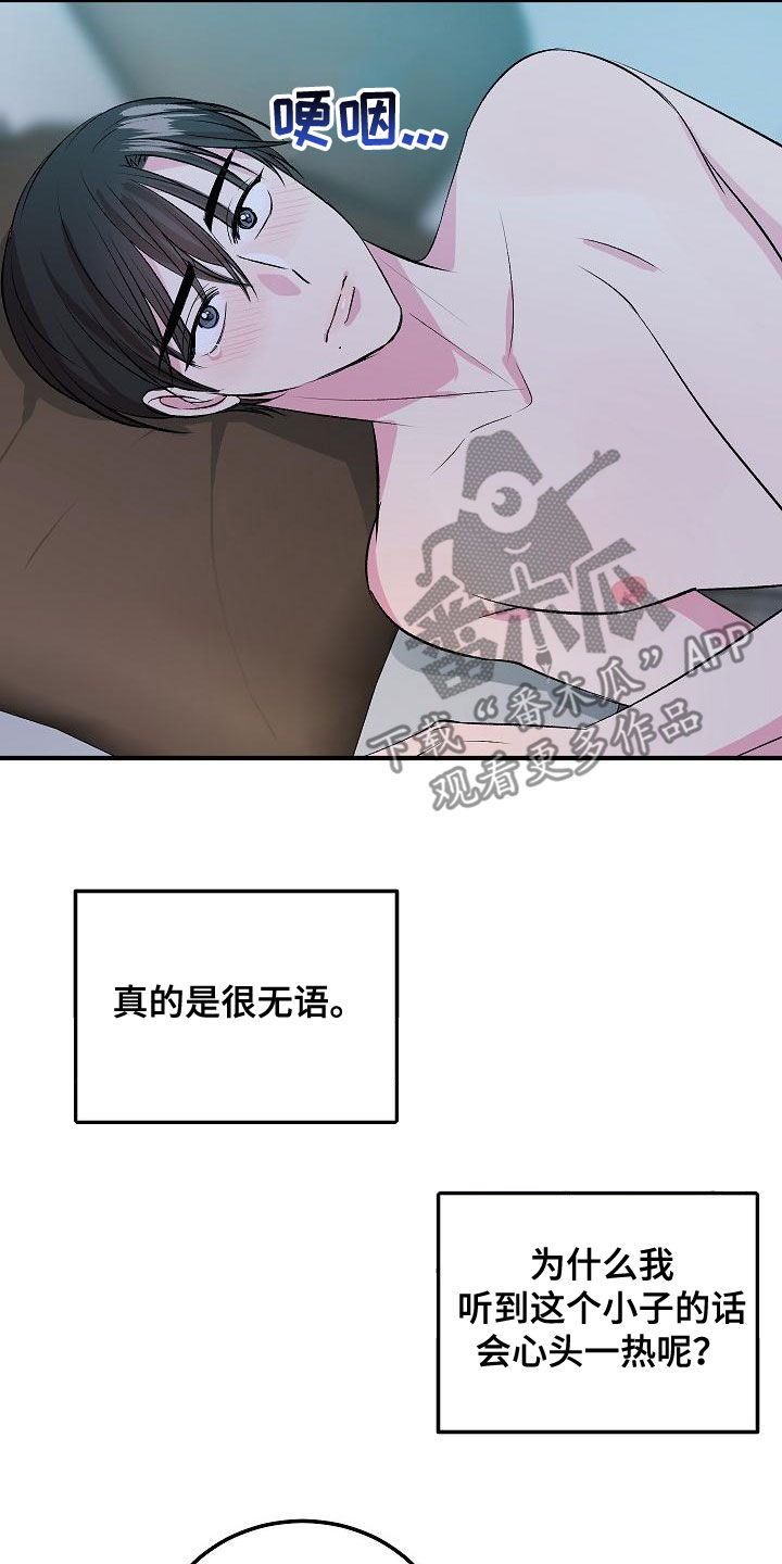 《小小炫耀》第13章指导 第23页