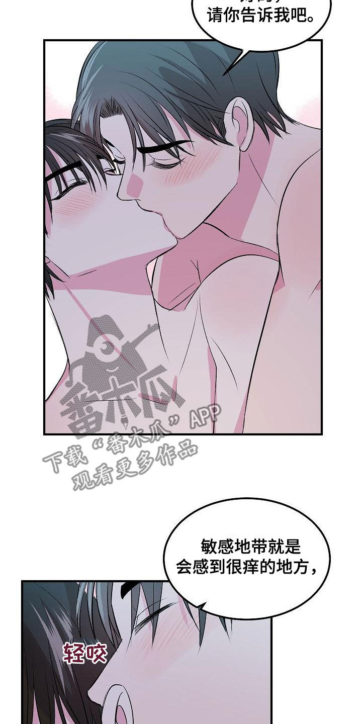 《小小炫耀》第13章指导 第25页