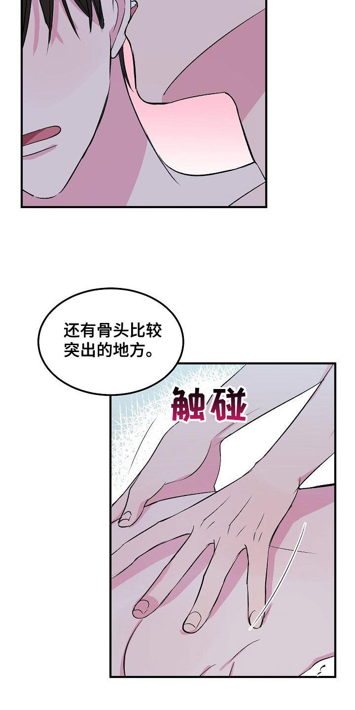 《小小炫耀》第13章指导 第26页