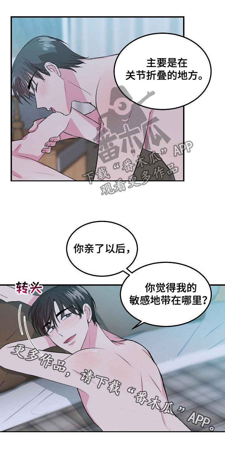 《小小炫耀》第13章指导 第27页