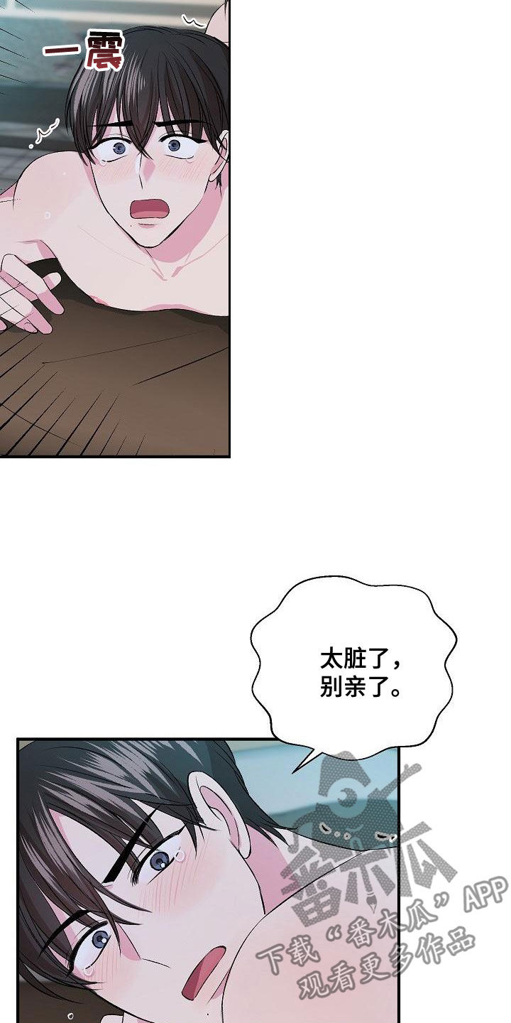 《小小炫耀》第13章指导 第2页