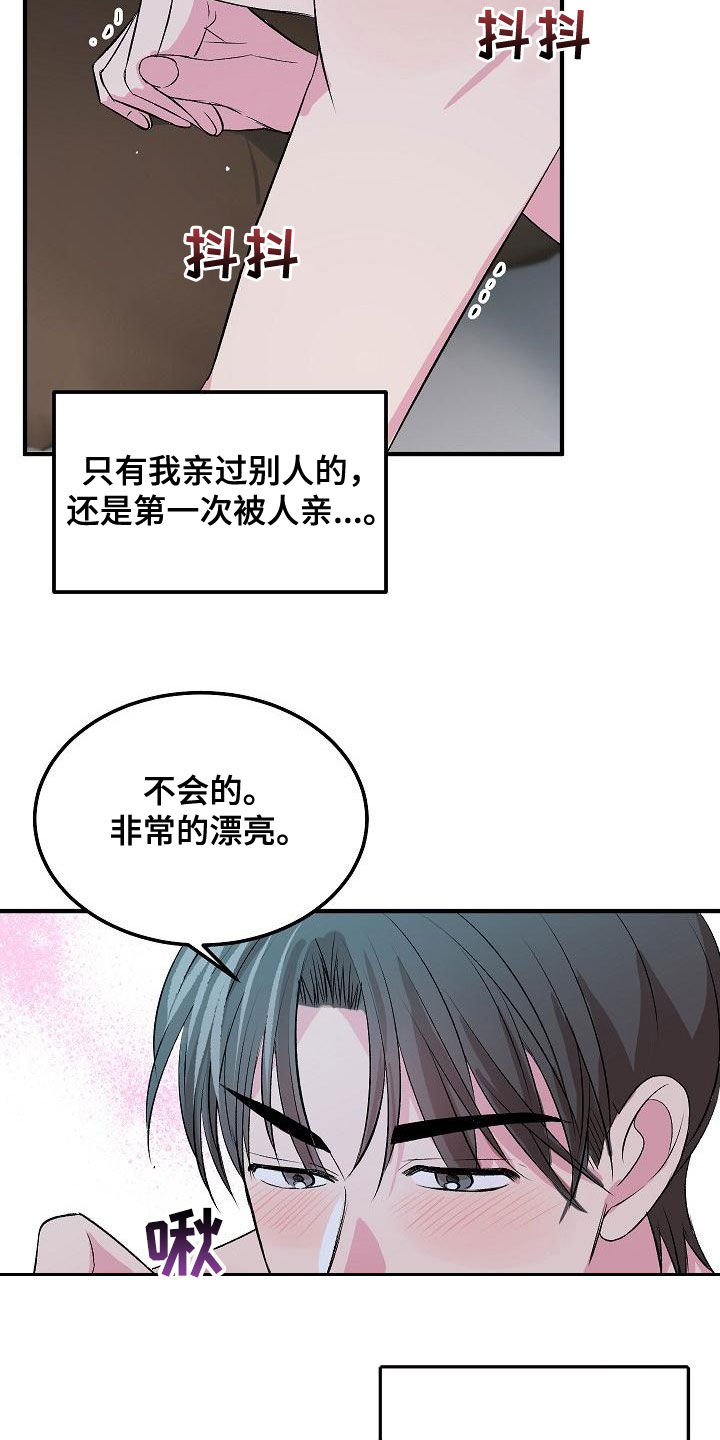 《小小炫耀》第13章指导 第3页