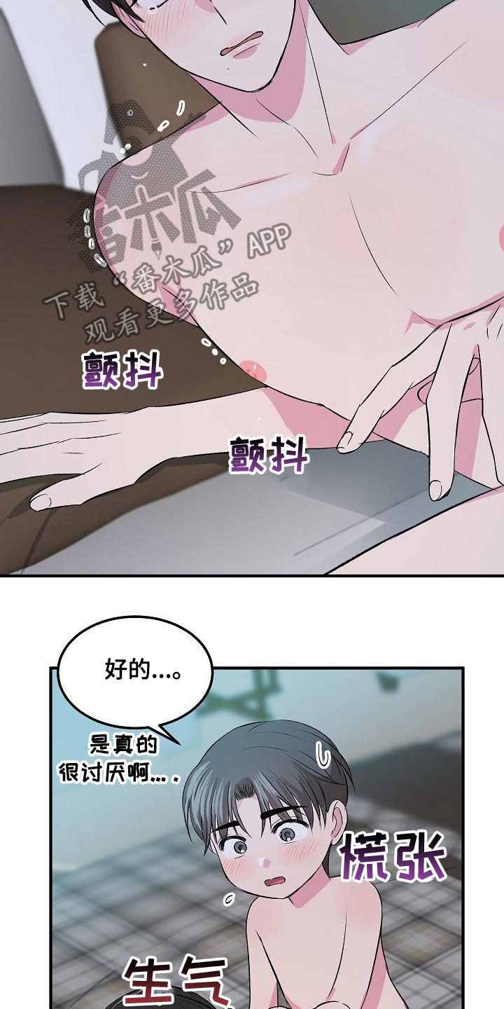《小小炫耀》第13章指导 第6页