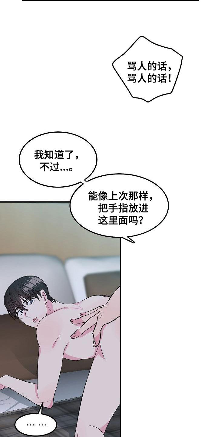 《小小炫耀》第13章指导 第7页