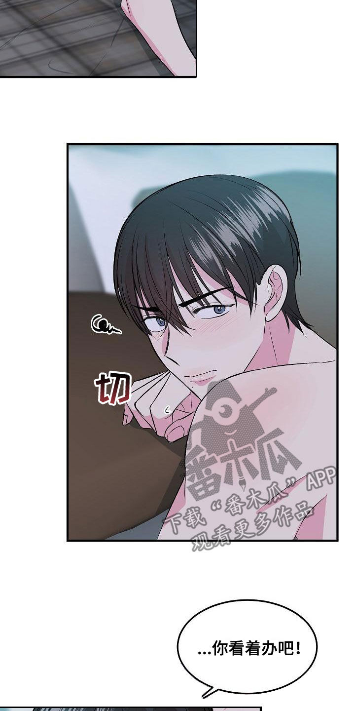《小小炫耀》第13章指导 第8页