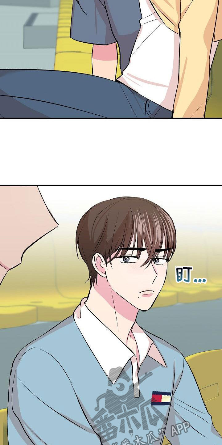 《小小炫耀》第15章并不开心 第17页