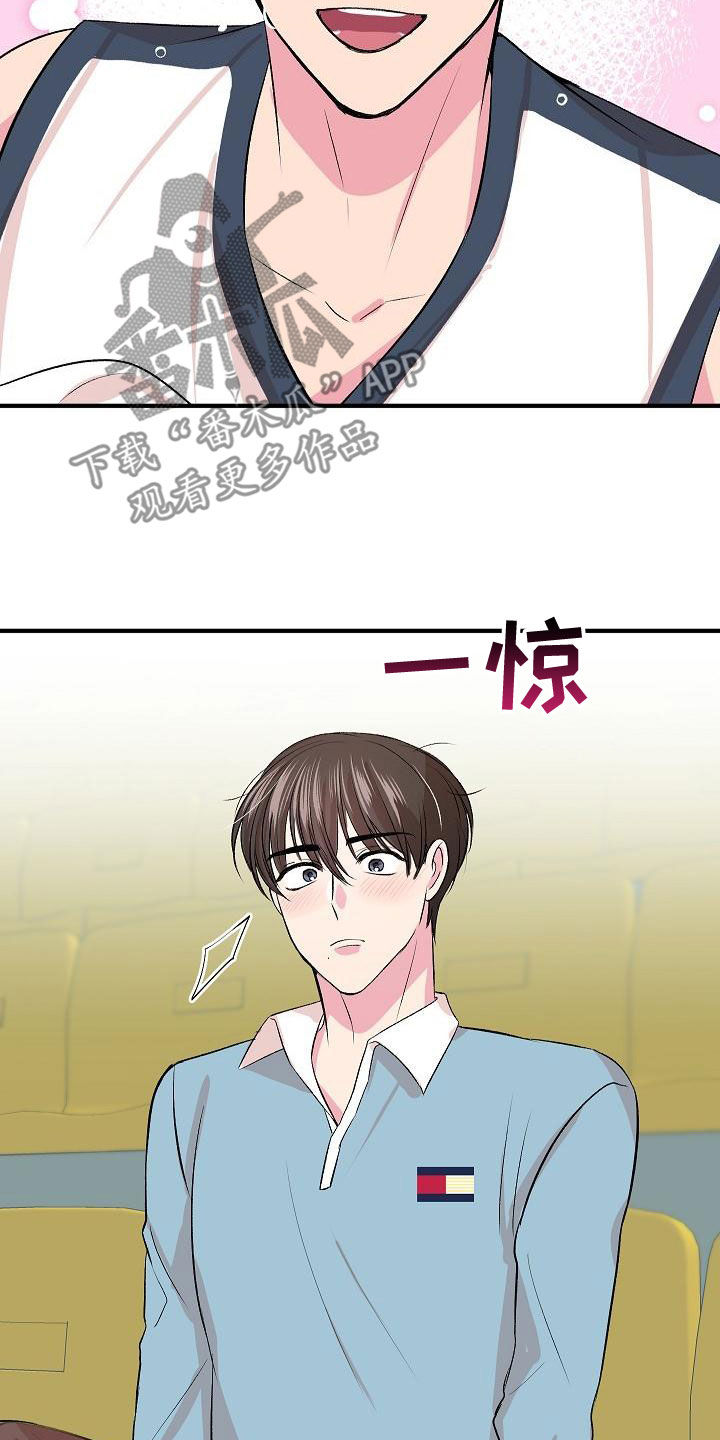 《小小炫耀》第15章并不开心 第20页