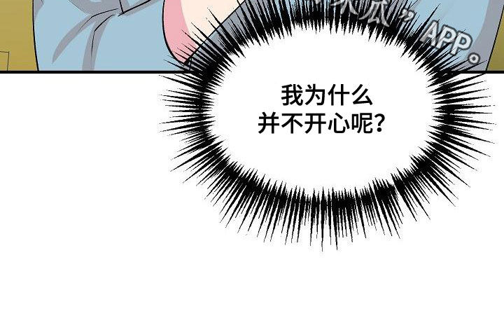 《小小炫耀》第15章并不开心 第22页