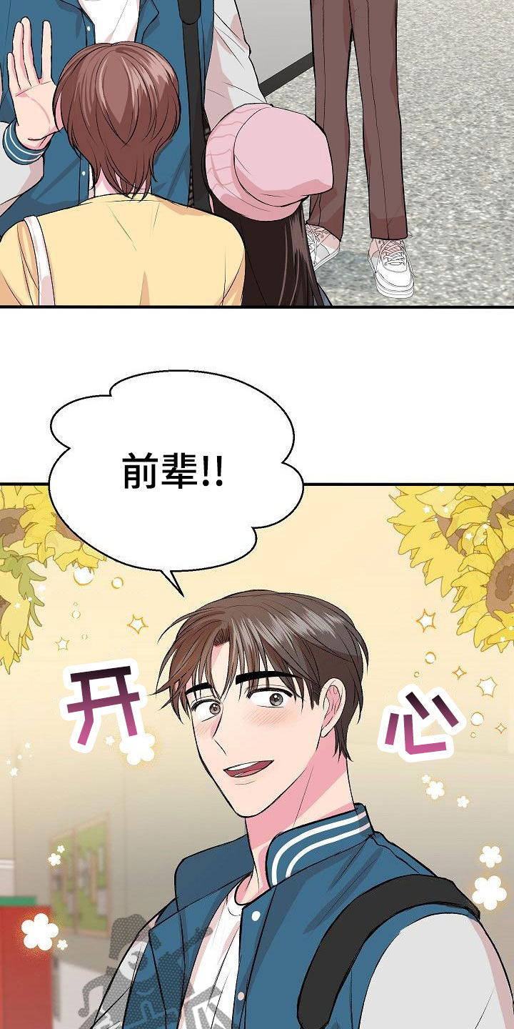 《小小炫耀》第16章约会 第2页