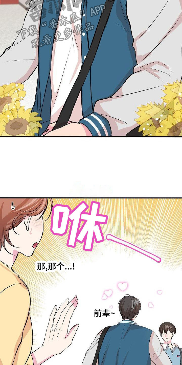 《小小炫耀》第16章约会 第3页