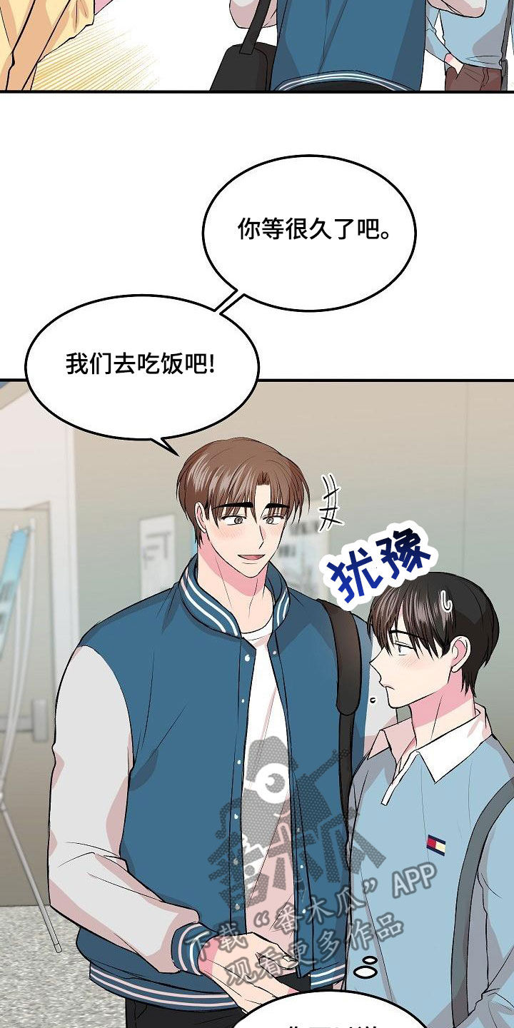 《小小炫耀》第16章约会 第4页