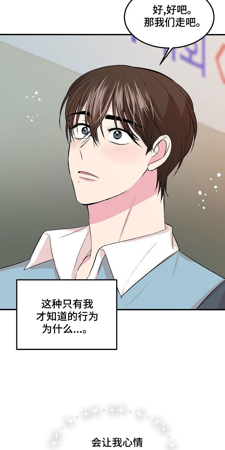 《小小炫耀》第16章约会 第6页
