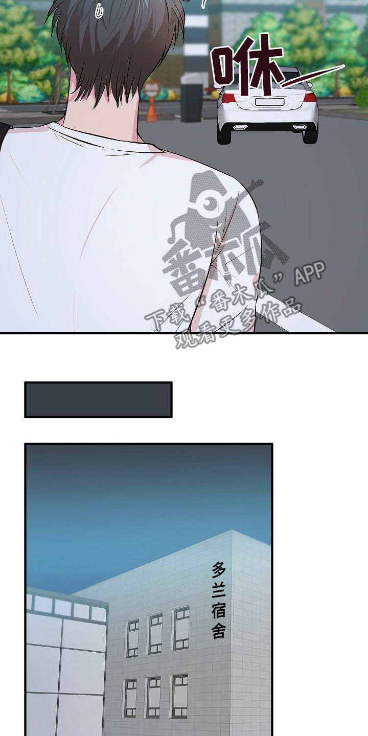 《小小炫耀》第18章兼职 第11页
