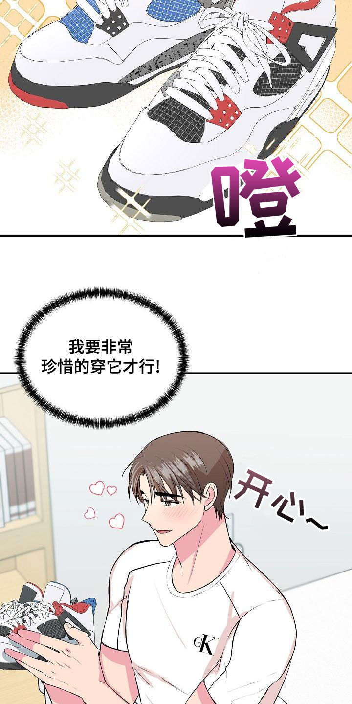 《小小炫耀》第18章兼职 第13页