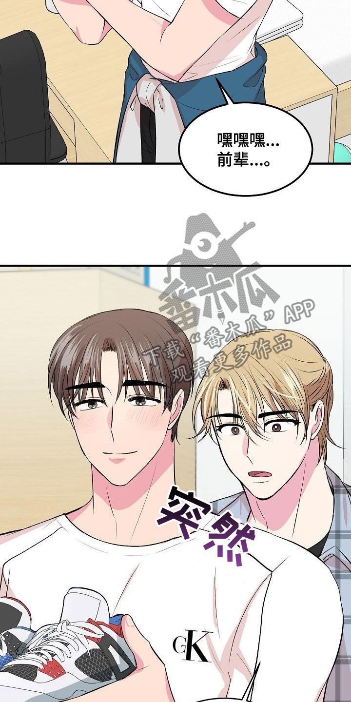 《小小炫耀》第18章兼职 第14页