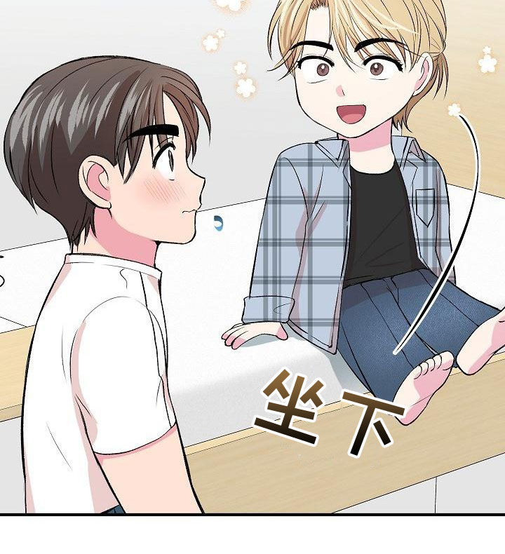 《小小炫耀》第18章兼职 第18页