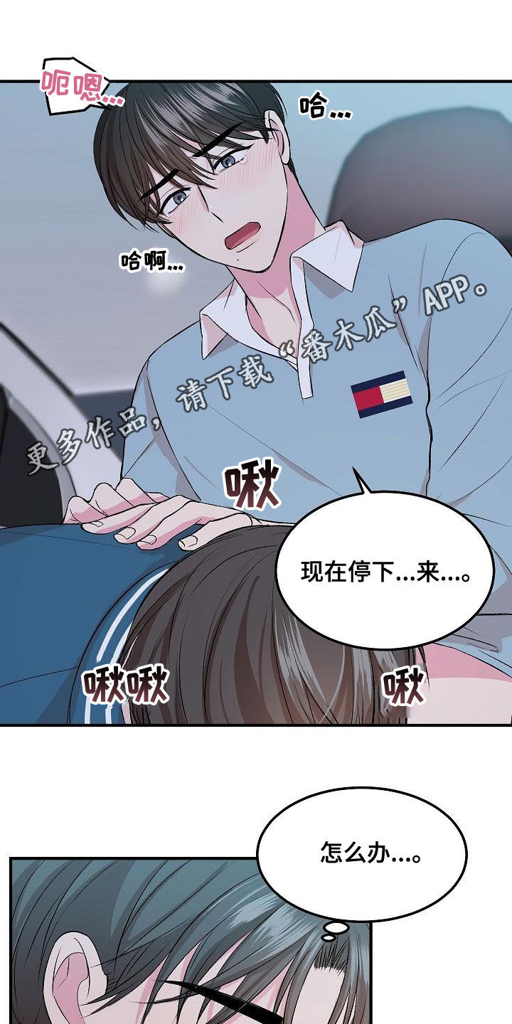 《小小炫耀》第18章兼职 第1页