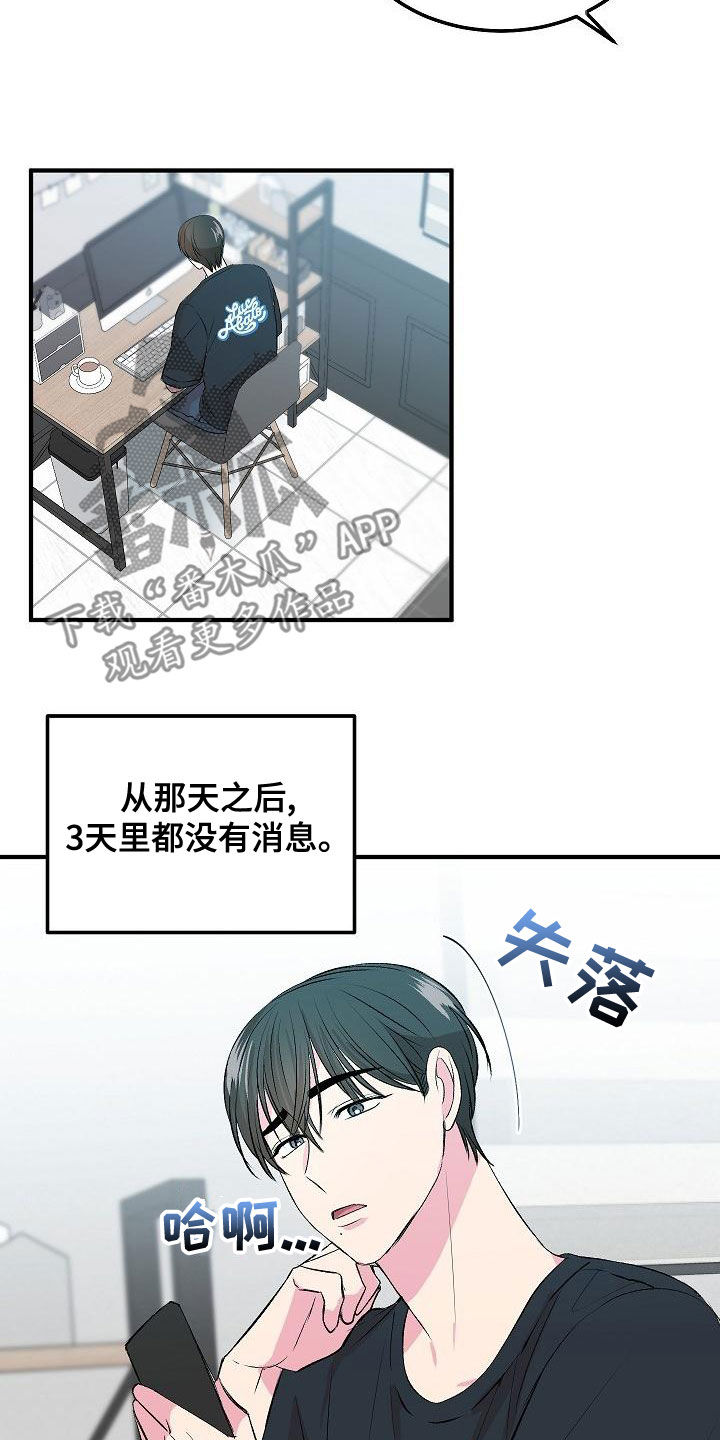 《小小炫耀》第18章兼职 第26页