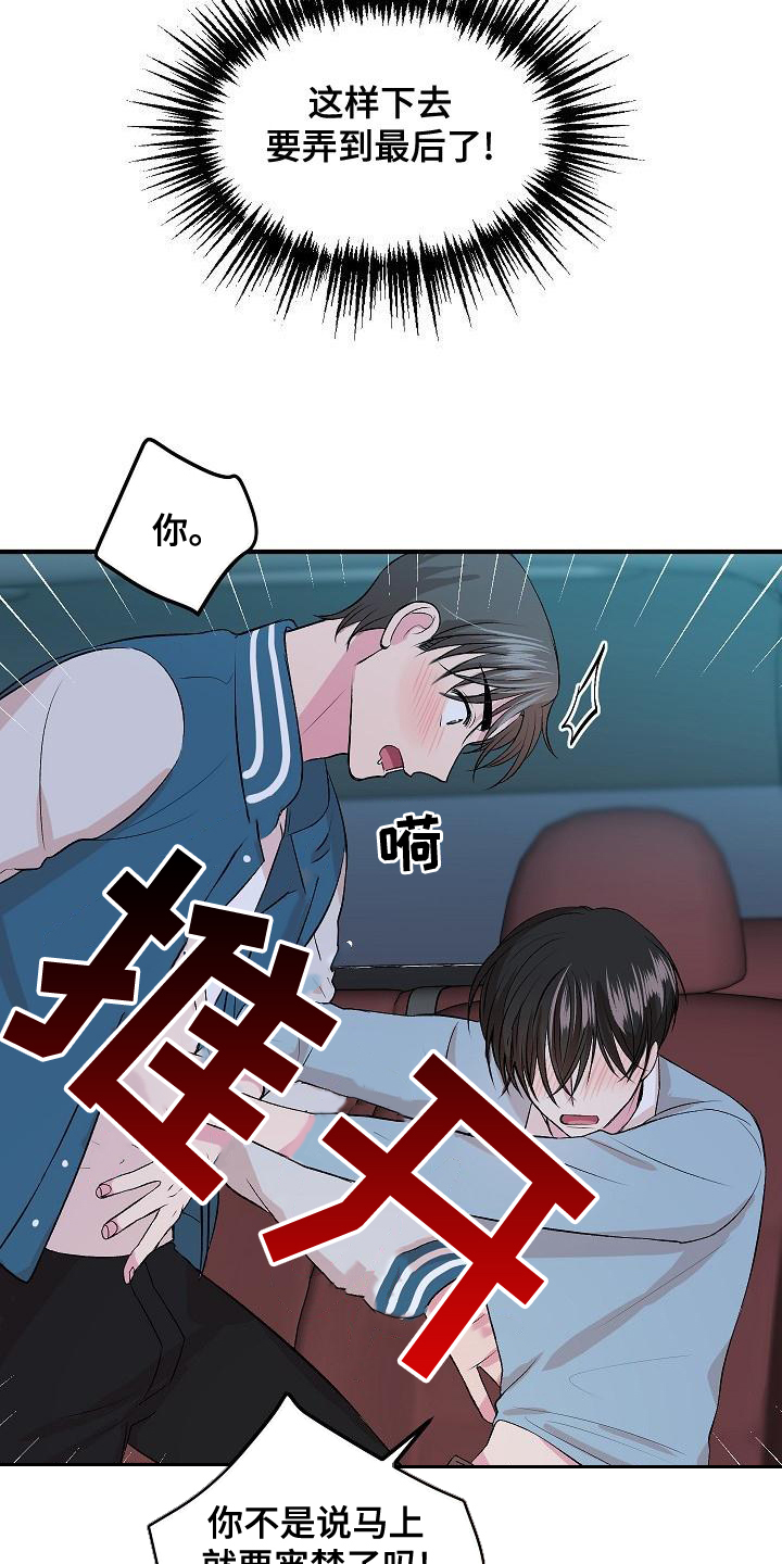 《小小炫耀》第18章兼职 第3页