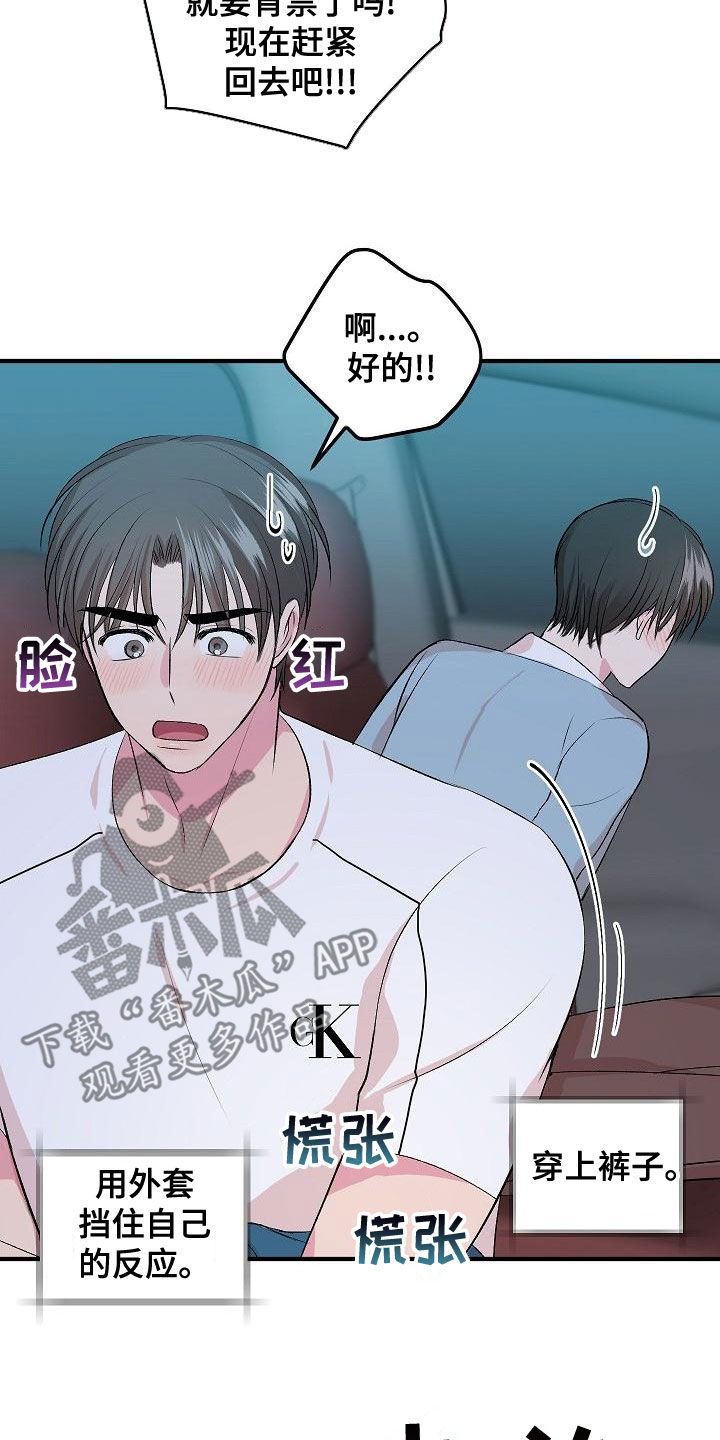 《小小炫耀》第18章兼职 第4页