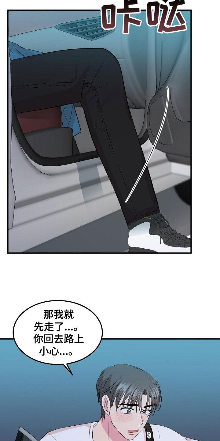 《小小炫耀》第18章兼职 第5页