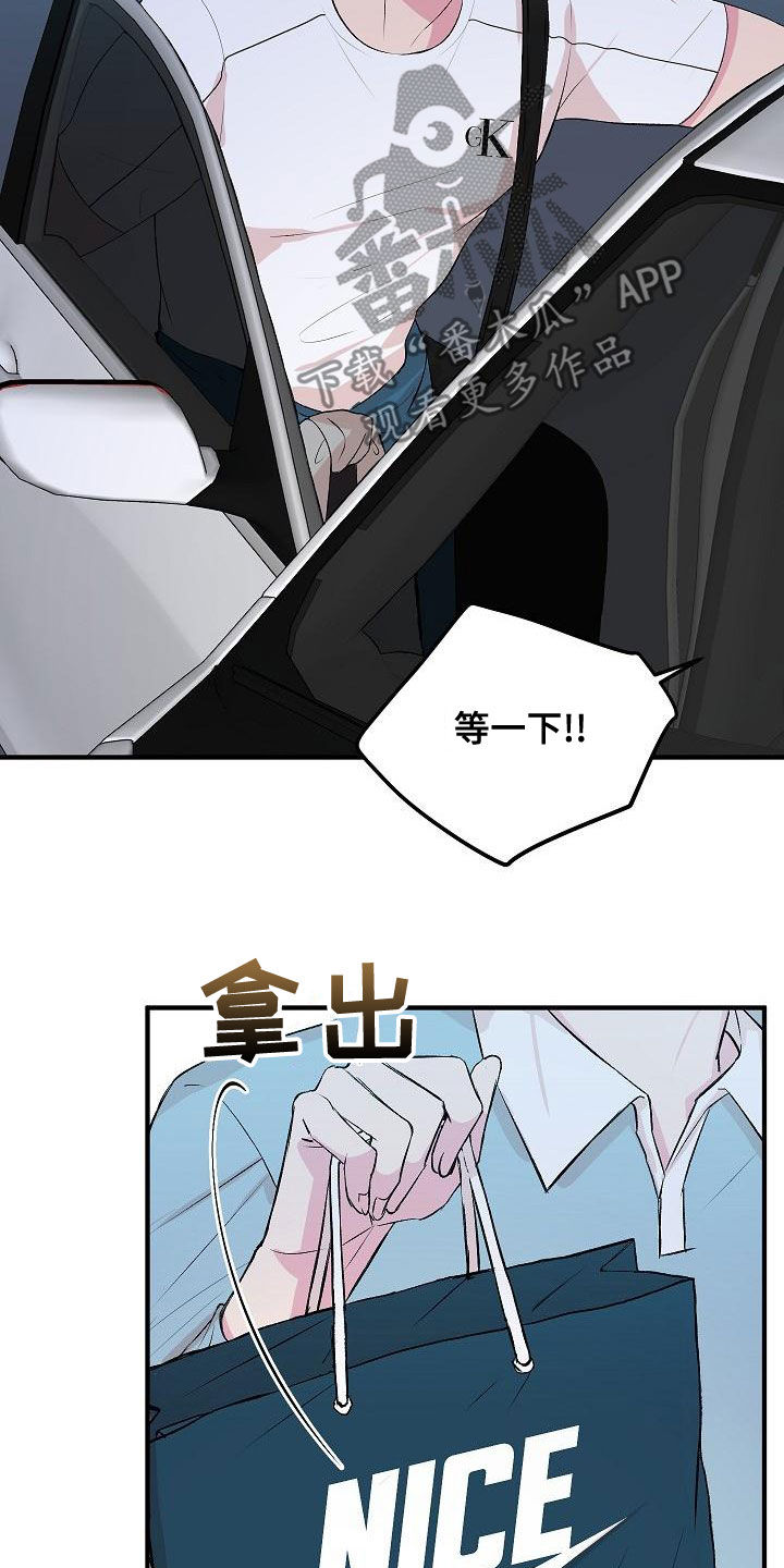 《小小炫耀》第18章兼职 第6页