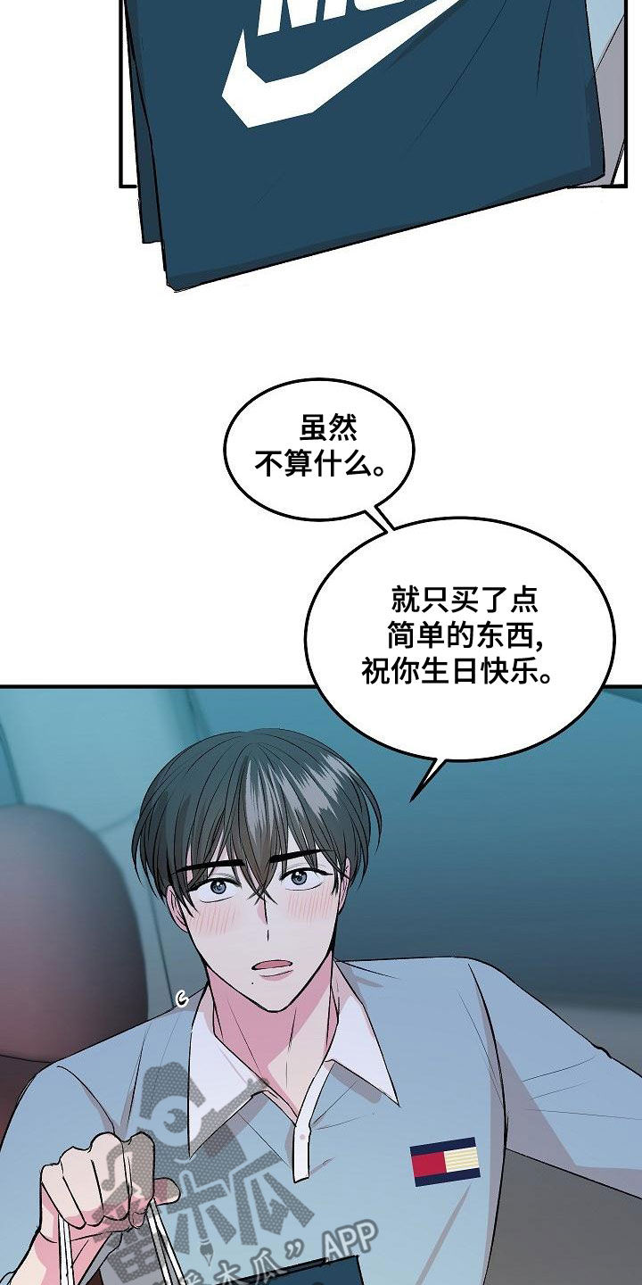 《小小炫耀》第18章兼职 第7页