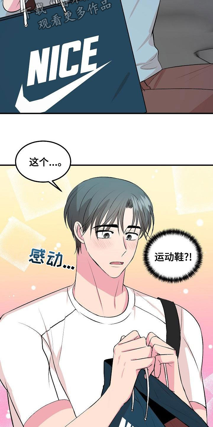 《小小炫耀》第18章兼职 第8页