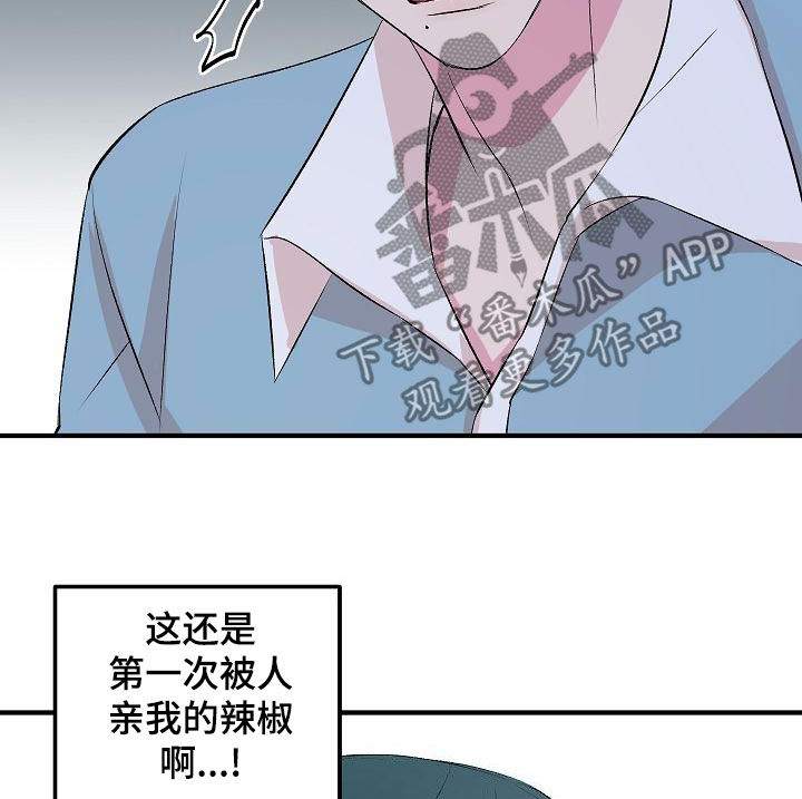 《小小炫耀》第17章我喜欢你 第15页