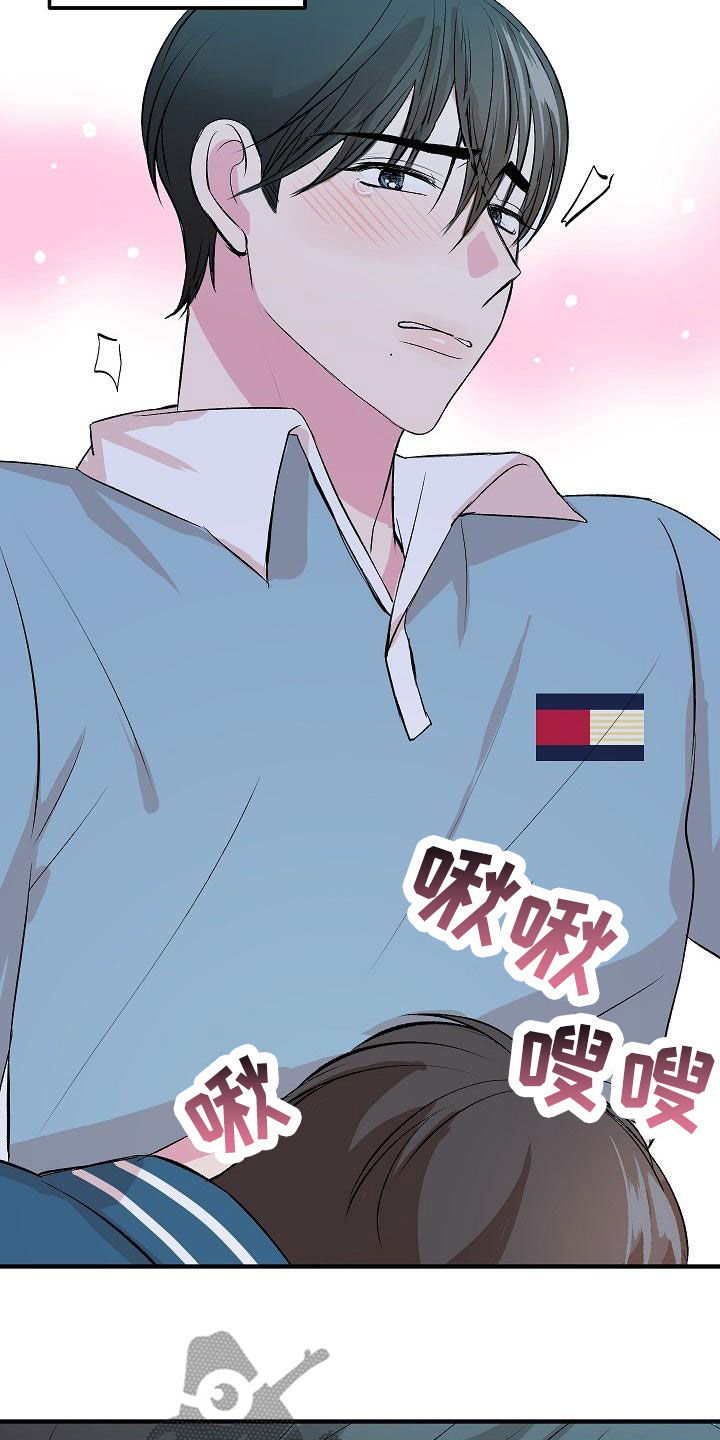 《小小炫耀》第17章我喜欢你 第16页