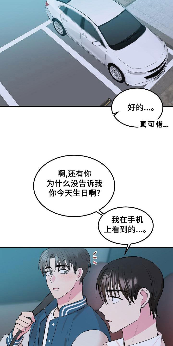 《小小炫耀》第17章我喜欢你 第5页