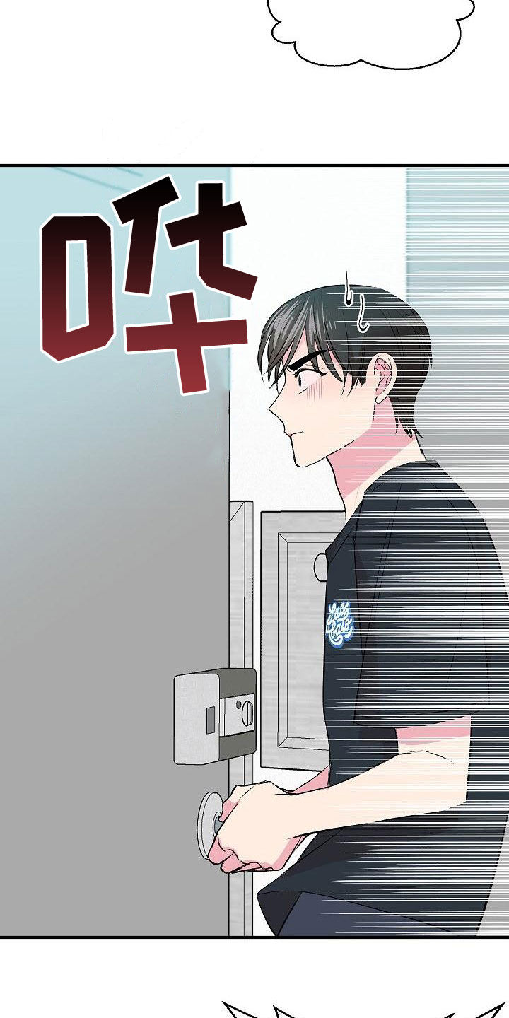 《小小炫耀》第19章下药 第11页