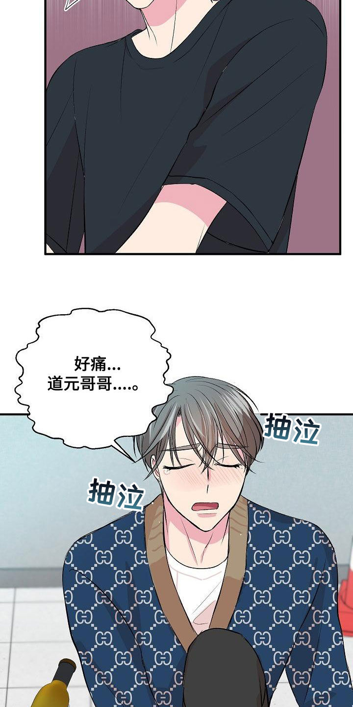 《小小炫耀》第19章下药 第13页