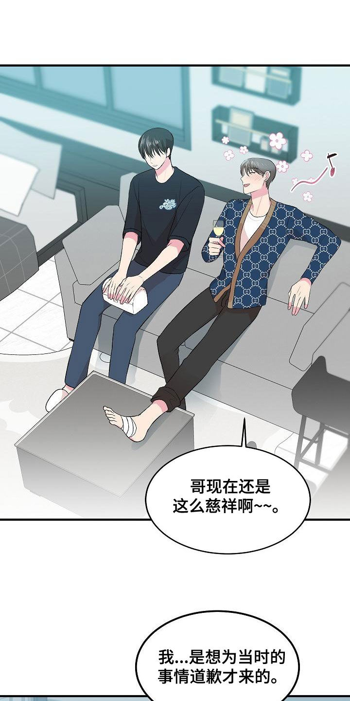 《小小炫耀》第19章下药 第15页