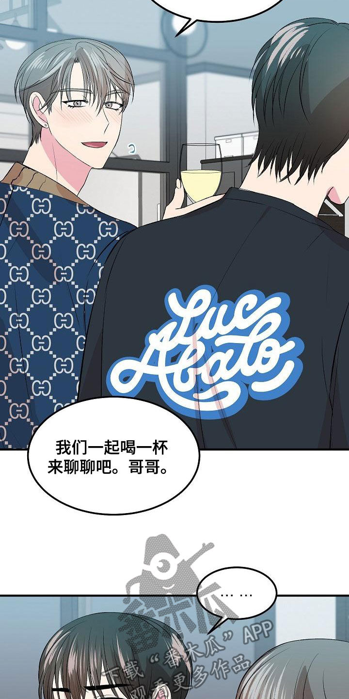 《小小炫耀》第19章下药 第16页
