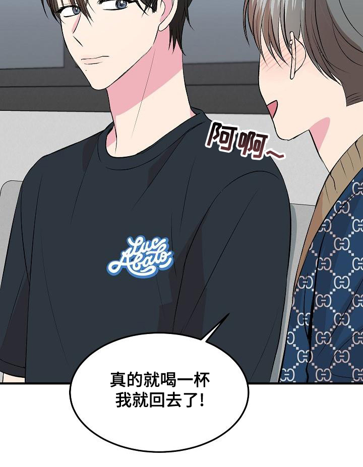 《小小炫耀》第19章下药 第17页