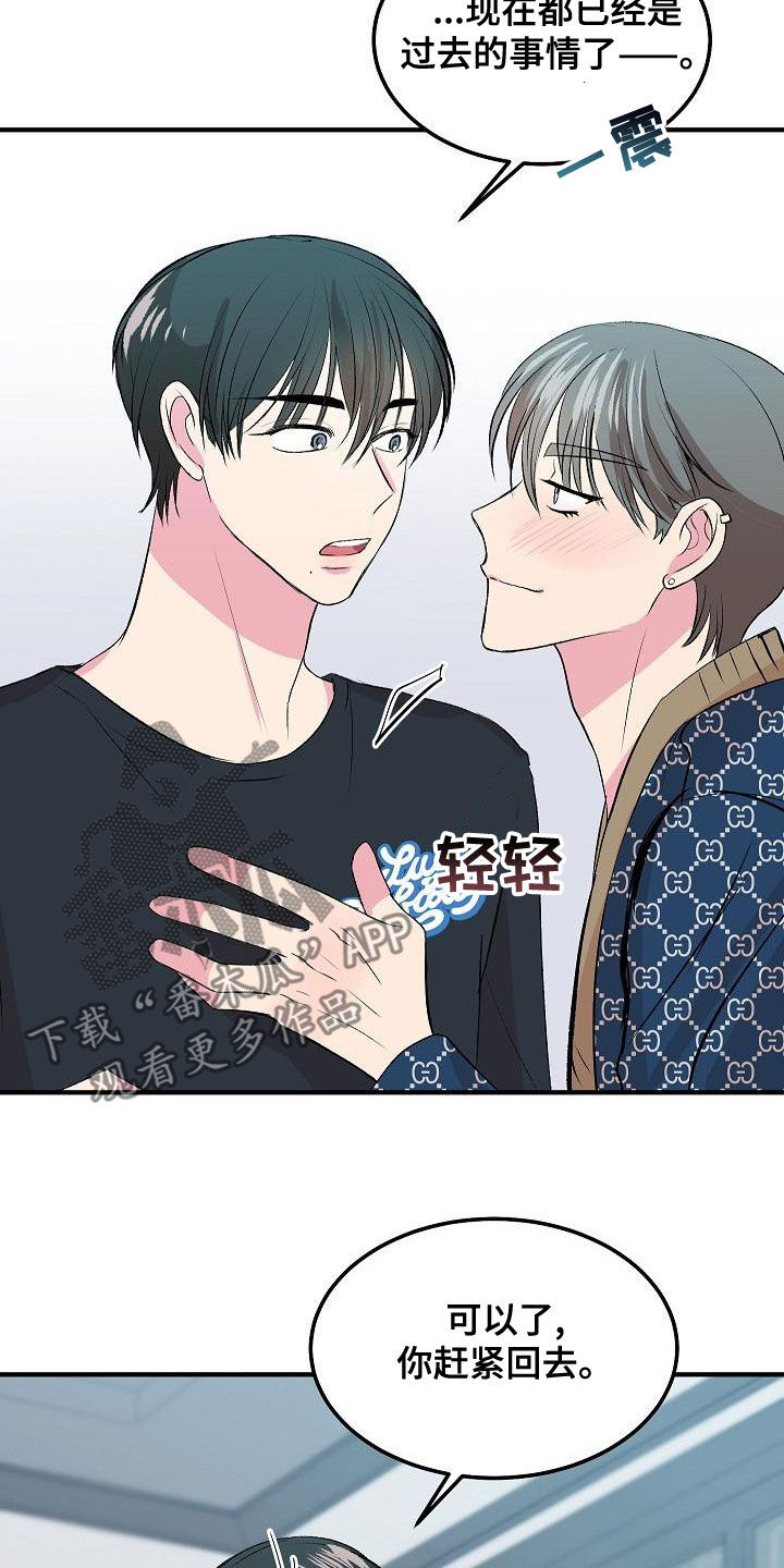 《小小炫耀》第19章下药 第19页