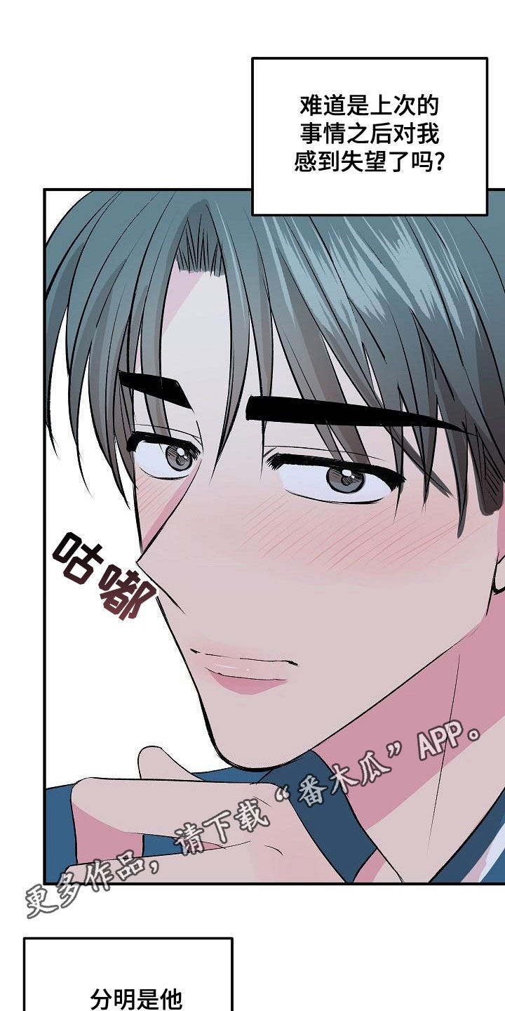 《小小炫耀》第19章下药 第1页
