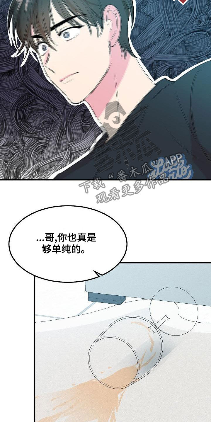 《小小炫耀》第19章下药 第21页